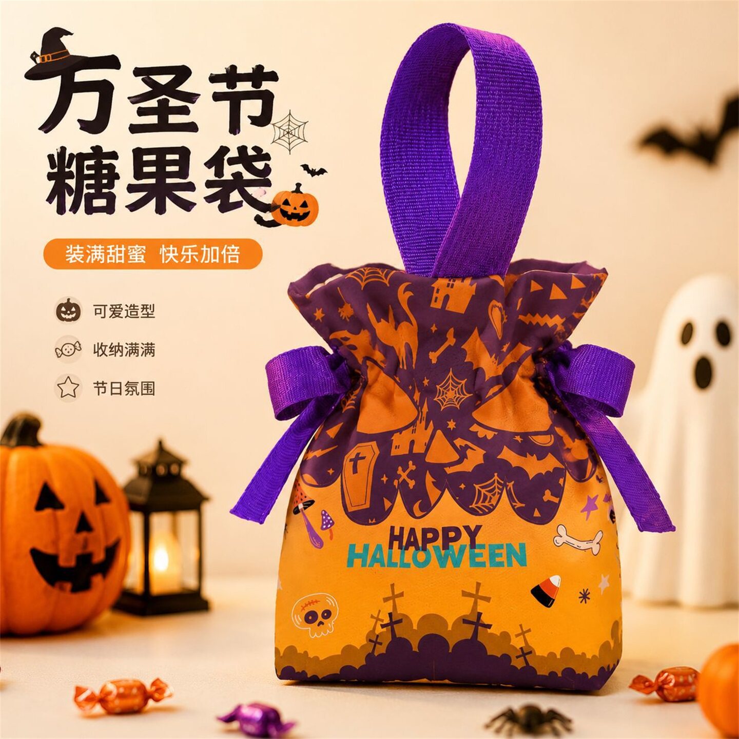 万圣节糖果袋装饰讨糖南瓜袋道具手提小礼品袋子创意礼物伴手礼