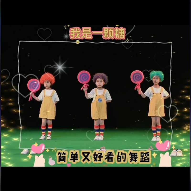 我是一颗糖同款舞蹈演出服