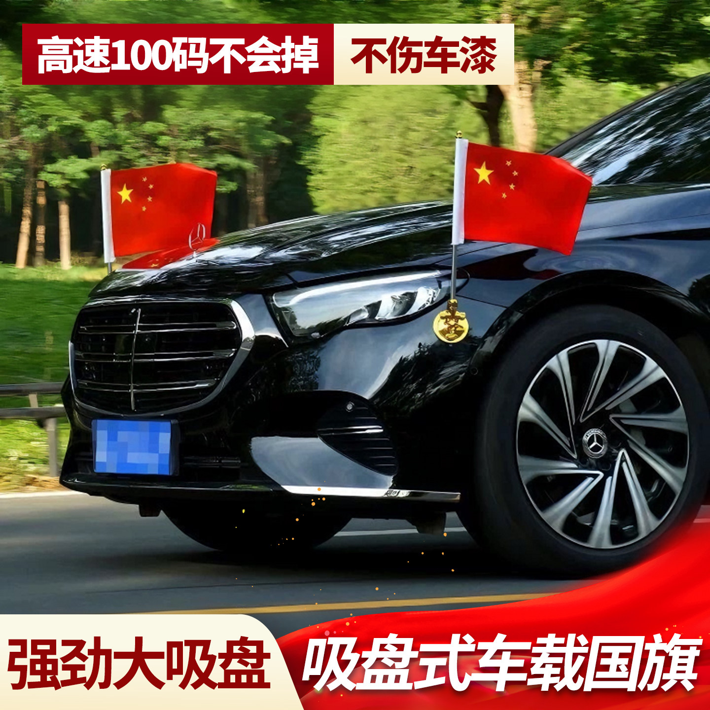 国旗五星红旗户外吸盘车载车上小旗子国庆节小红旗装饰防水防晒固定杆固定底座标准尺寸不锈钢旗杆