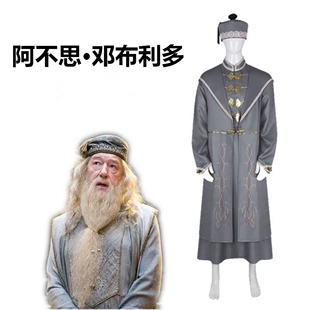 万圣节服装哈利波特cos阿不思·邓布利多校长装扮套转长袍连体衣