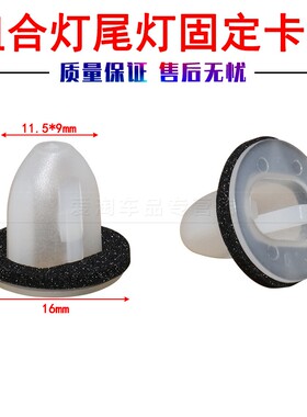 威驰GX460IS200TIS250LX570 RX后组合车尾灯卡扣适用于普拉多RAV4