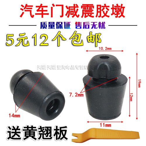 三菱劲炫欧蓝德翼神改装胶墩