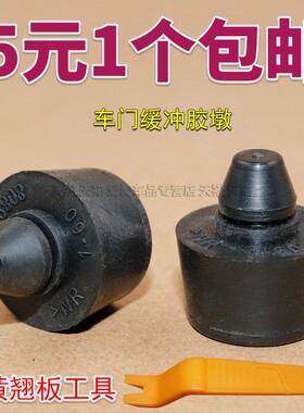 适用于英菲尼迪Q50LQ50Q70LQX50QX60车门板缓冲胶垫胶固定块配件