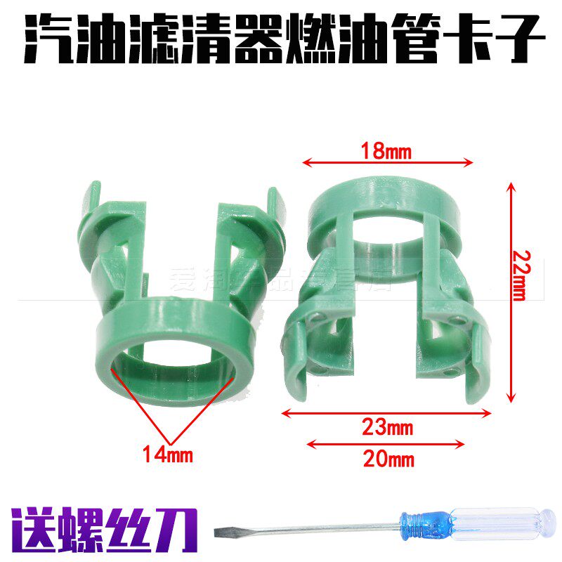适用于沃尔沃s80 xc90马自达m2m3m6奔腾b50b70汽油滤清器油管卡扣