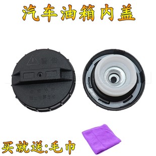 K17 V22 适配东风小康K07 K06 C37油箱内盖密封盖配件 V27 V07S