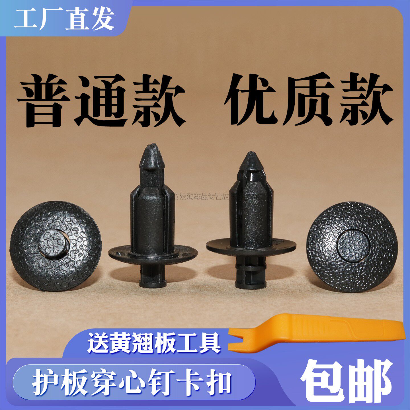 宋元汉唐秦PLUSMAXPro护板卡扣图片
