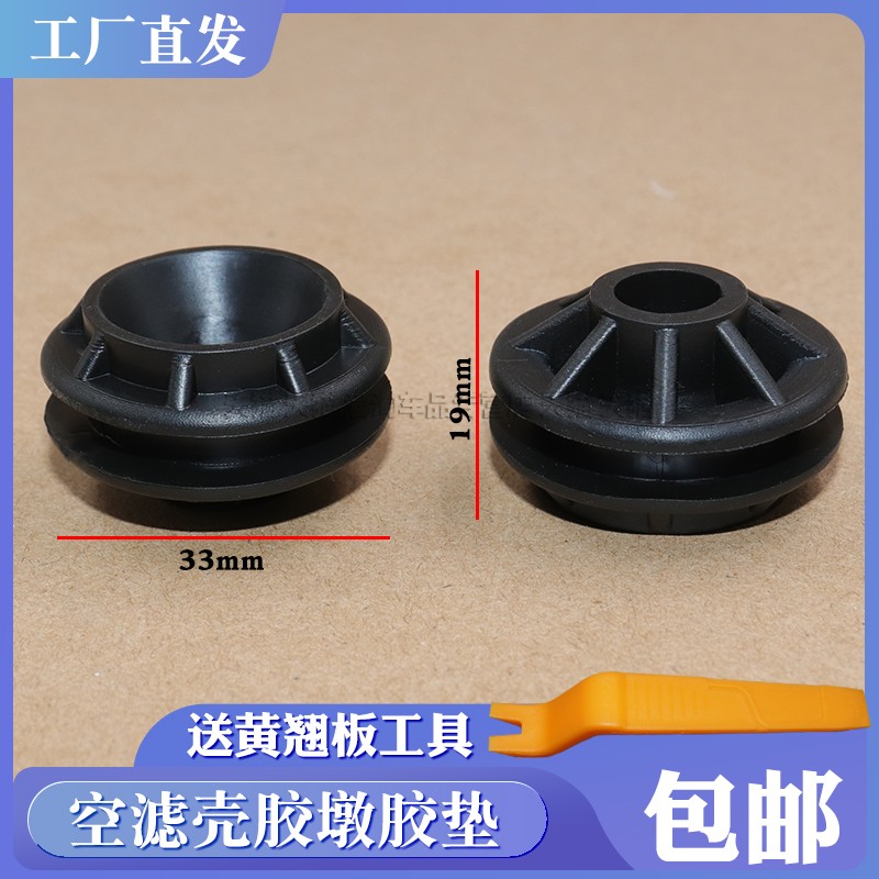 适用大众宝来高尔夫速腾迈腾朗逸帕萨特空滤总成外壳胶墩缓冲胶垫