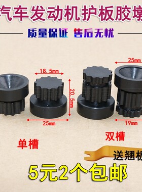 适用长城M4腾翼C3 C50V80哈弗H3H5H6发动机盖板上护板胶套胶墩垫