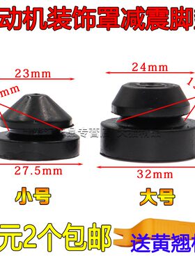 适用奇瑞a3a5旗云发动机装饰