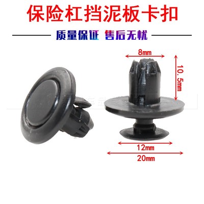 适用于大通叶子板内衬卡扣卡子G10G20 G50RV80T60V90保险杠挡泥板
