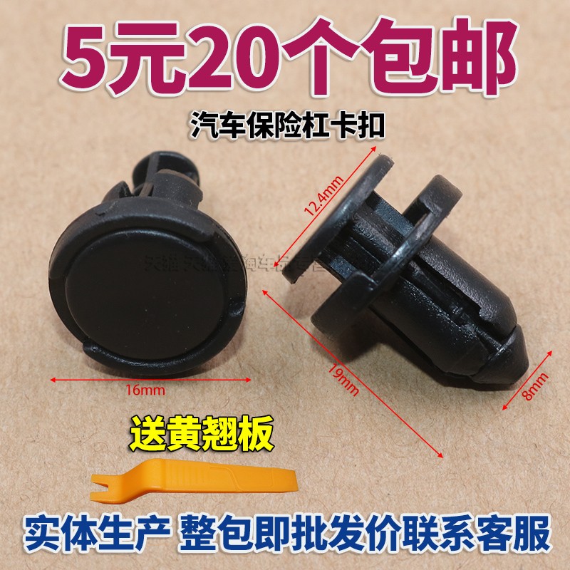 江淮瑞风挡泥皮卡子集水板卡扣