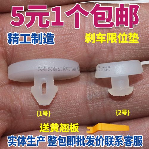 途胜索八ix35刹车灯开关缓冲胶垫