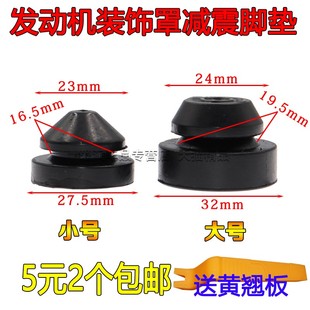 适用奇瑞A3A5旗云2旗云3艾瑞泽7E3E5瑞虎V5发动机罩减震垫胶墩圈