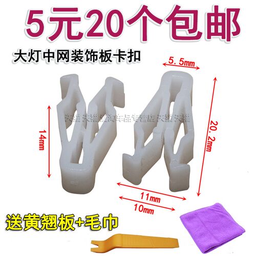 适用起亚赛拉图工作台CD卡扣