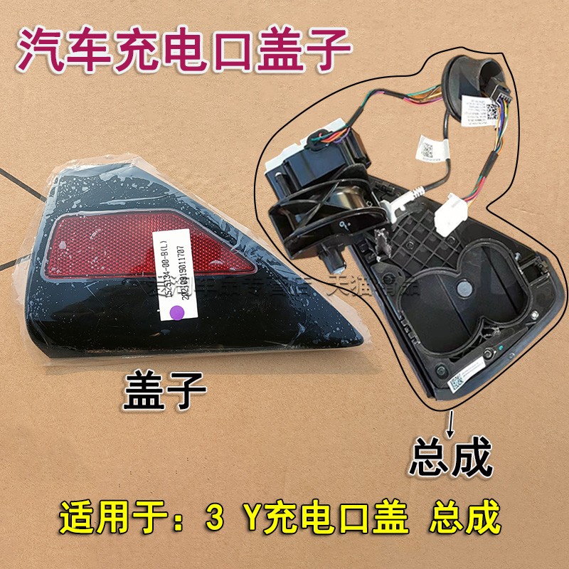 适用特斯拉model3毛豆充电底座