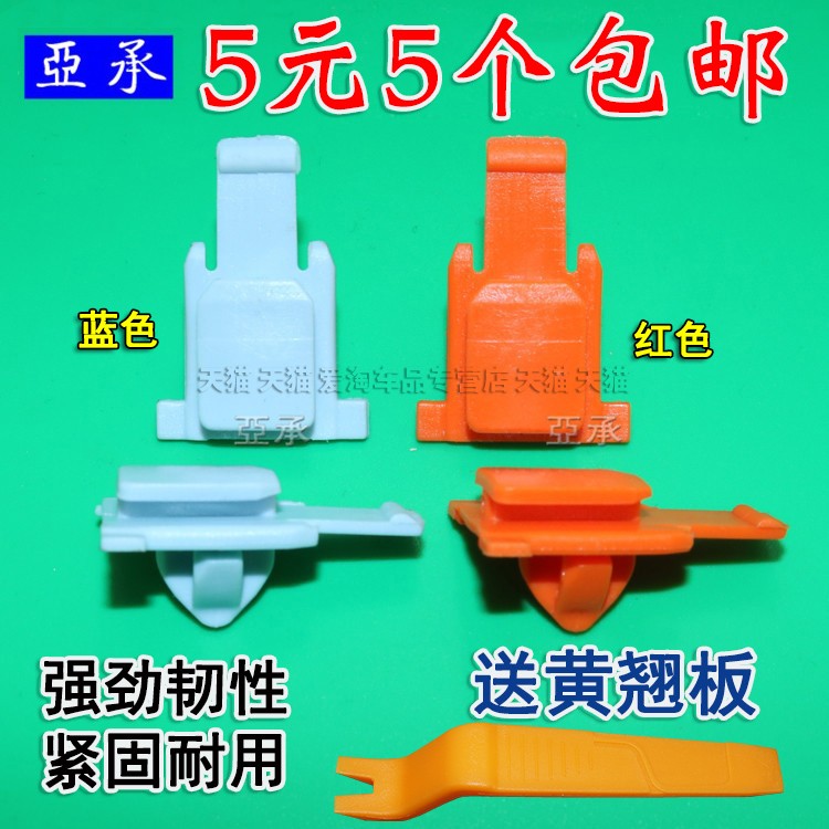奥迪Q7门槛压条卡扣卡扣