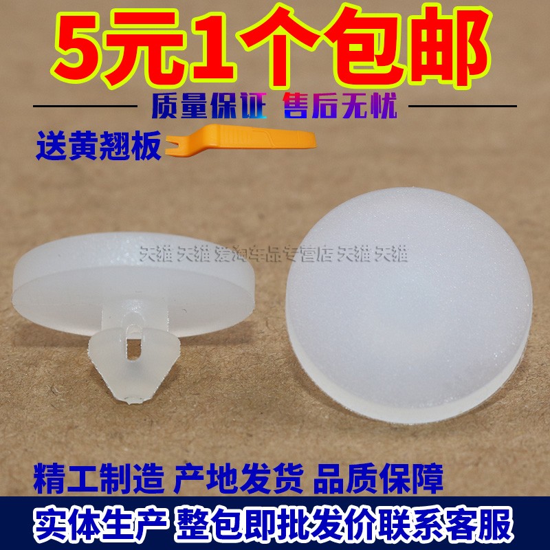 帝豪离合器踏板限位垫片