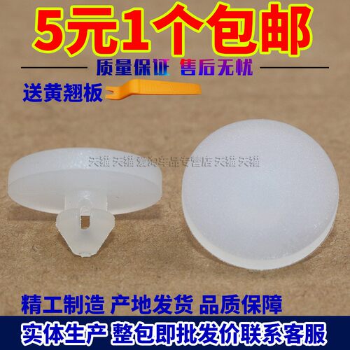 帝豪离合器踏板限位垫片