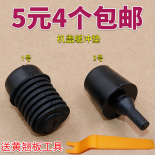 ATSL XT5 XTS CTS CT6机盖缓冲垫引擎盖胶墩 SRX 适配凯迪拉克ATS