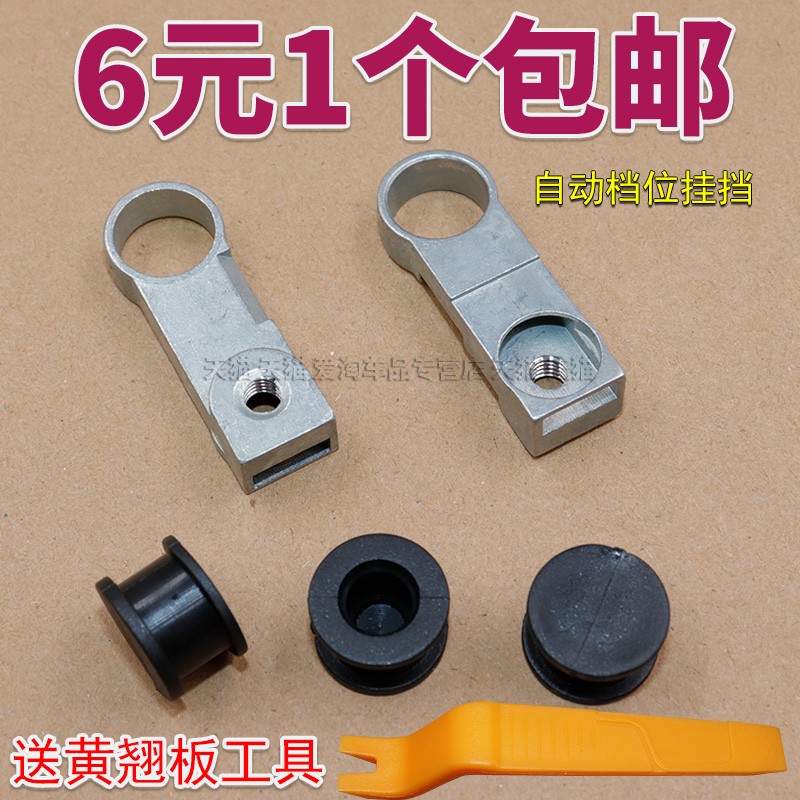 途观安排档拉线接头胶套