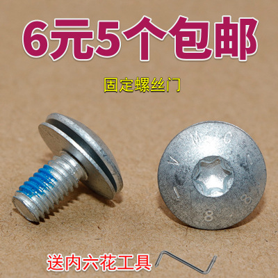 锁块锁机安装螺丝车门锁体