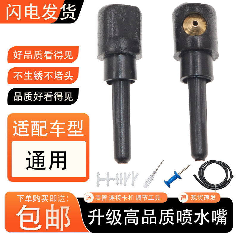 适用奔驰smart后雨刮臂喷水嘴 Fortwo斯玛特雨刷玻璃摇臂水管喷头