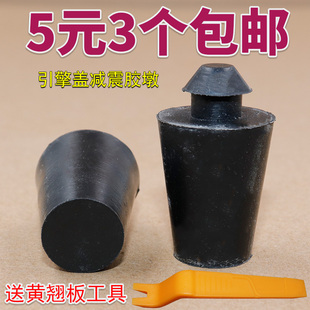 适用于五菱宏光S前机盖胶缓冲胶引擎盖缓冲胶墩宏光S1中网缓冲胶