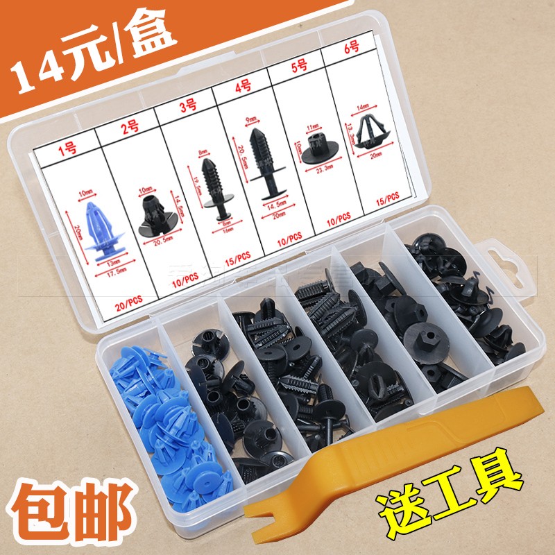 适用卡扣叶子板保险杠卡子