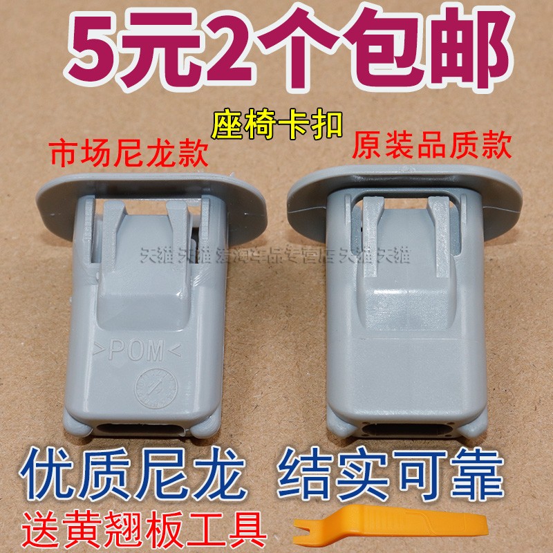 奔驰固定大座椅卡子卡扣W212