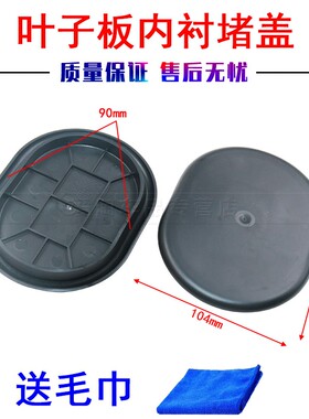 适用于奥迪A6L 叶子板内衬堵盖 080910 C6 05 06 07年款新老款件