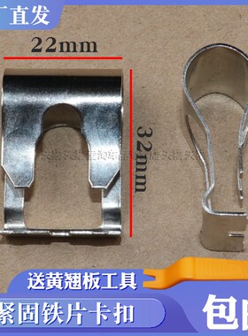 适配菲亚特P[UNTO奥克斯豪尔雨刷臂雨刷支杆连接转轴加固修复卡子