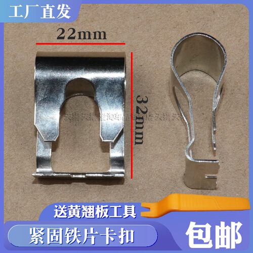 加固紧固卡子卡扣汽车配件