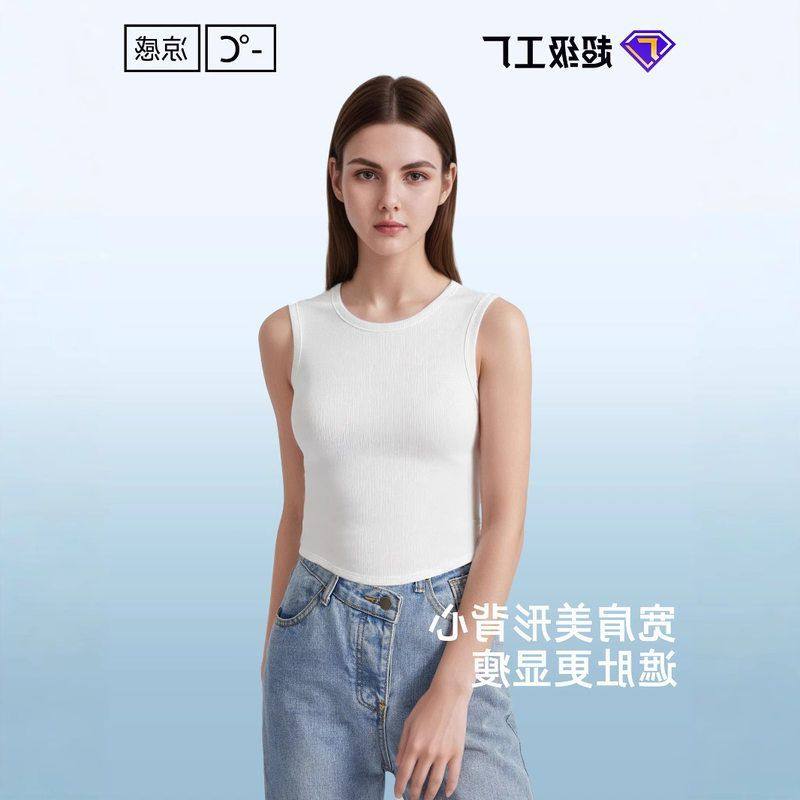 领内肌底女士U显瘦吊带背心舒适春季新款凉感时尚简约夏季搭衣,女装/女士精品,抹胸,淘宝优惠券,粉丝福利购,淘宝优惠卷