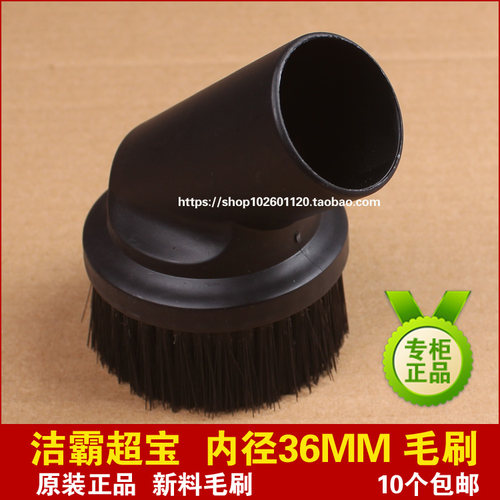 洁霸吸尘器配件BF500超宝吸尘吸水机AS15 圆毛刷CB15刷头吸头圆刷