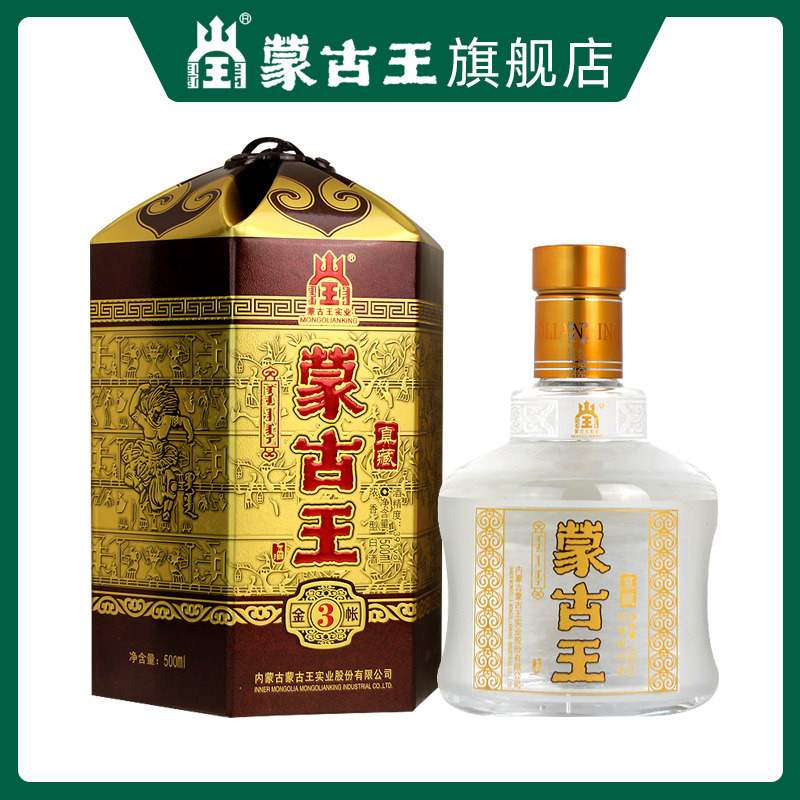 蒙古王39度金帐3系列单瓶500ml浓香金包内蒙古草原特产粮食白酒