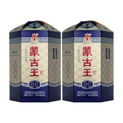 2瓶装蒙古王38度1921献礼蓝包500ml*2浓香型草原白酒特产