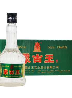 蒙古王44度150ml装浓香型粮食酿造口粮酒优级酒质老酒