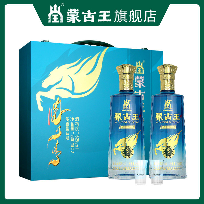 蒙古王2瓶装500ml*2金骏礼盒52度浓香型草原特产白酒