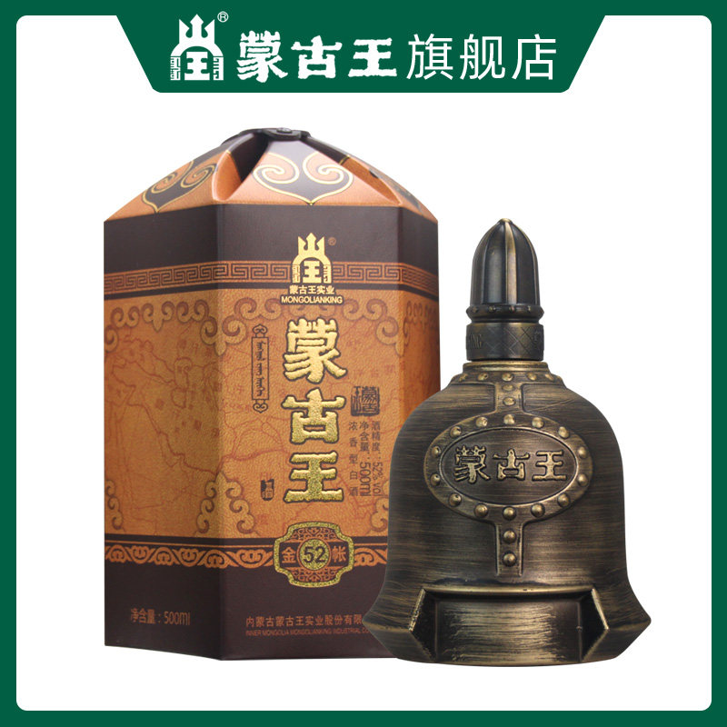 蒙古王52度金帐单瓶500ml高度浓香粮食酿内蒙古草原特产白酒