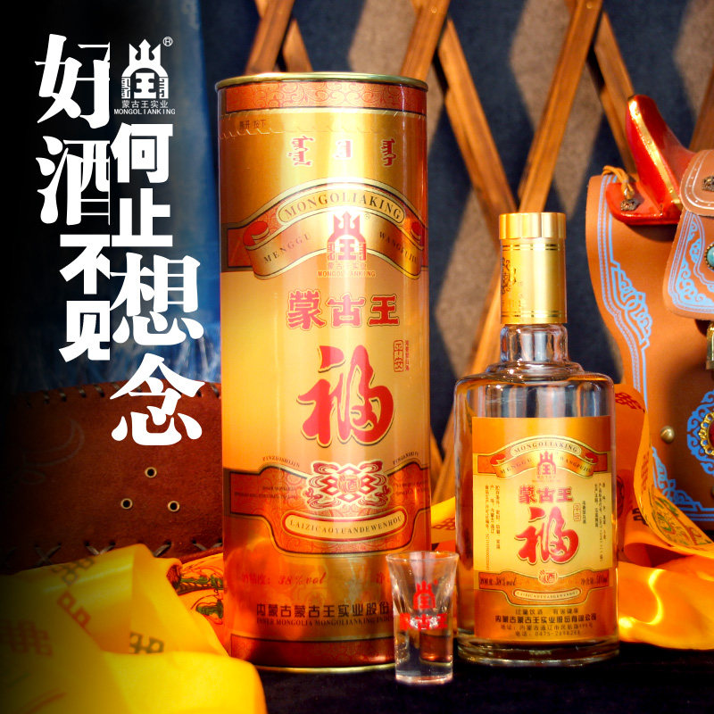 发顺丰蒙古王38度浓香型桶装平安福500ML*6整箱装草原特产白酒