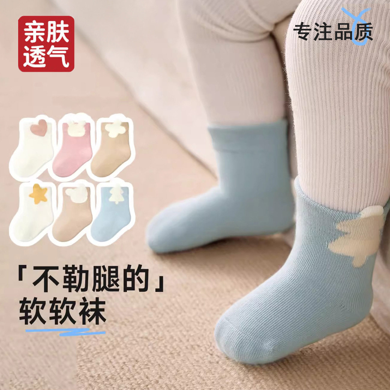 【新品】秋冬新生儿婴儿柔软中筒儿童袜子(0-16岁