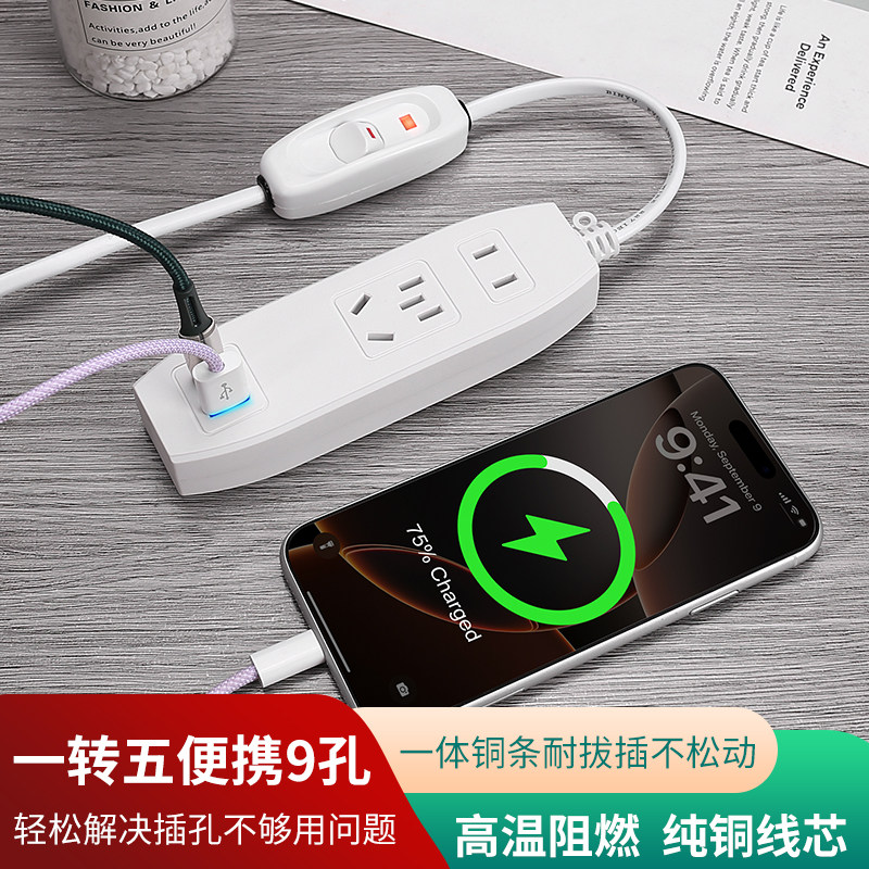 便捷迷你开关插座USB插排接线板两脚弯头插头长米智能多功能插排