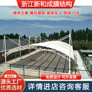 厂家直销大型膜结构体育看台游泳池设施膜结构体育场篮球场特价