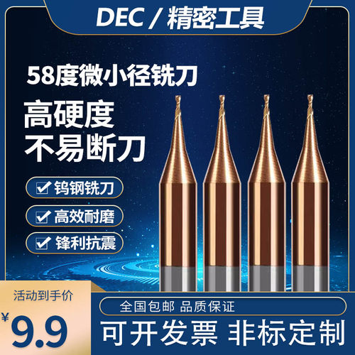 钨钢微小径铣刀紫铜不锈钢加工