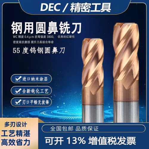 精密R角｜抗崩耐磨适配不锈钢