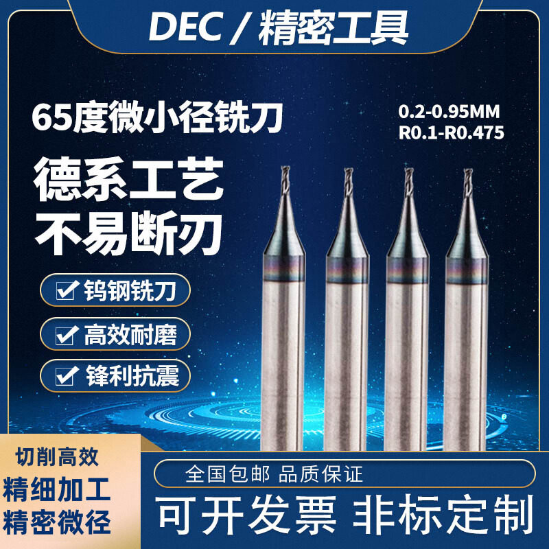 65度微小径钨钢铣刀2刃长颈避空平底刀 模具钢不锈钢微型精密铣刀 - 实物图