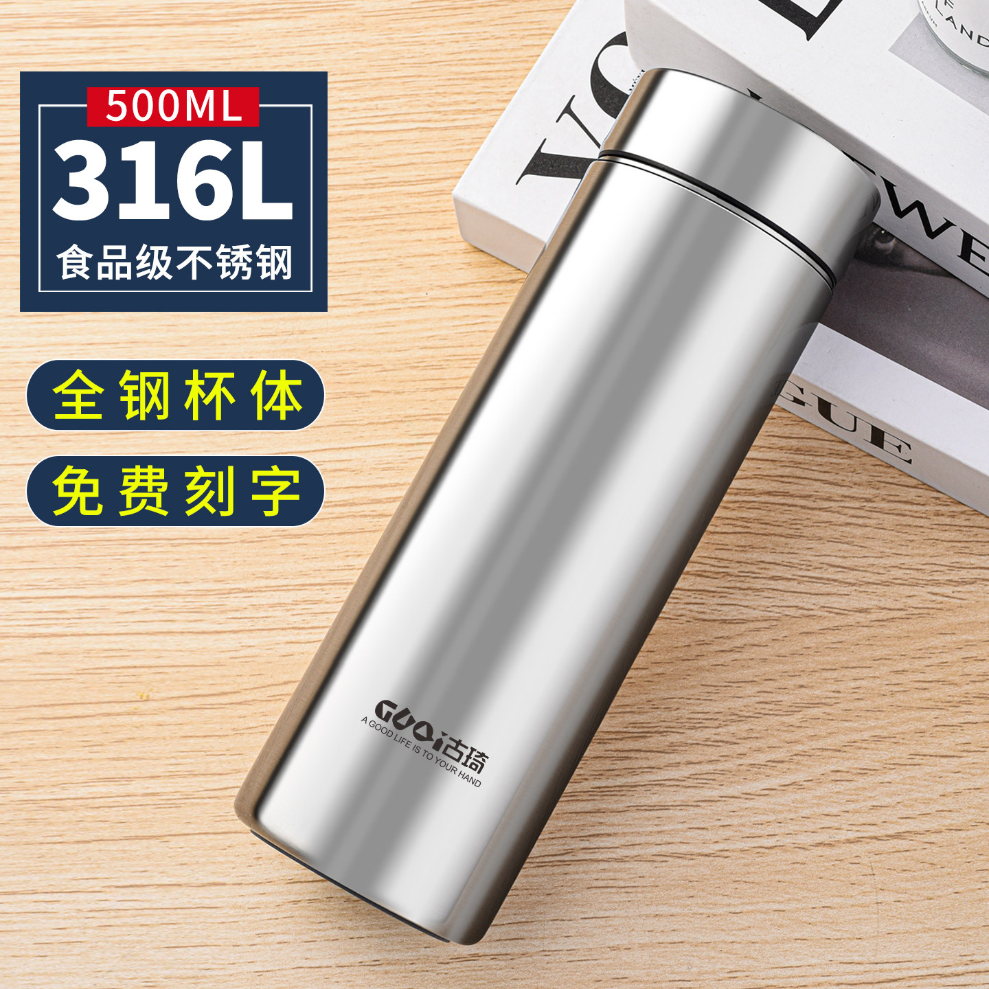 316L不锈钢保温杯男商务办公泡茶杯学生水杯便携车载定制刻字杯子,餐饮具,保冷/保温杯,淘宝优惠券,粉丝福利购,淘宝优惠卷