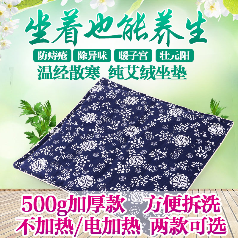 电加热办公室养生妇科艾灸