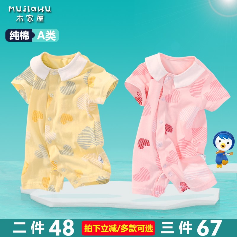 嬰兒夏裝女寶寶純棉連體衣公主薄款短袖哈衣0新生兒衣服外出爬服6