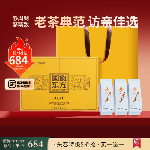【送领导有面】福鼎高山白茶2007年牡丹王老白茶陈年特级茶叶礼盒